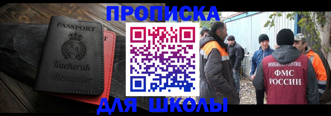 временная регистрация купить в Отрадном